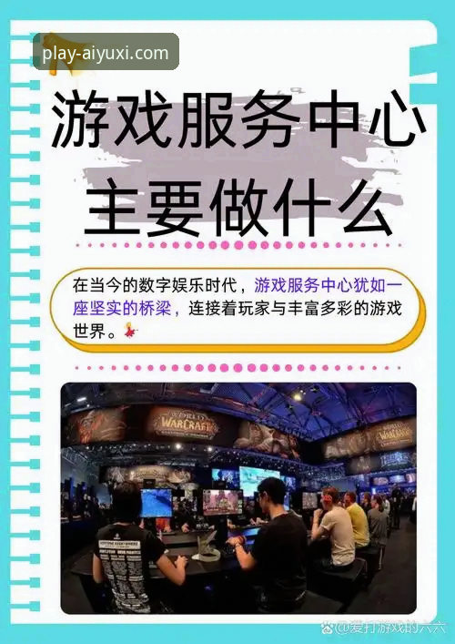 爱游戏靠谱吗？从专业角度深度分析体育娱乐平台选择